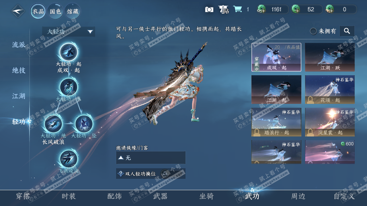 NSH327196逆水寒手游账号详情图18 NSH327196逆水寒手游账号详情图18