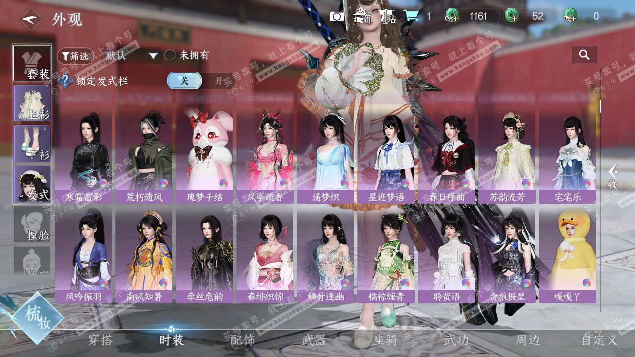 NSH327196逆水寒手游账号详情图9 NSH327196逆水寒手游账号详情图9