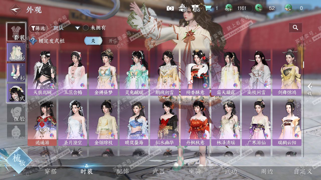 NSH327196逆水寒手游账号详情图11 NSH327196逆水寒手游账号详情图11