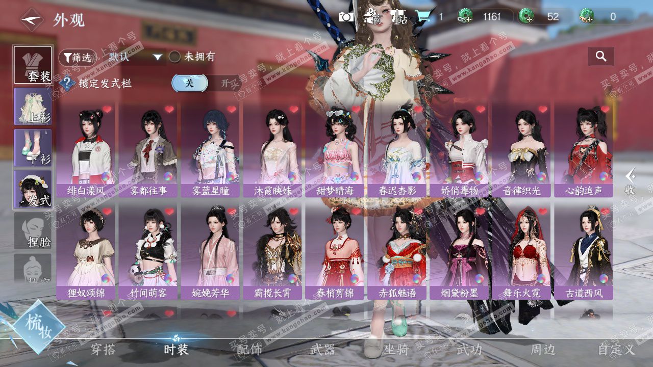 NSH327196逆水寒手游账号详情图6 NSH327196逆水寒手游账号详情图6