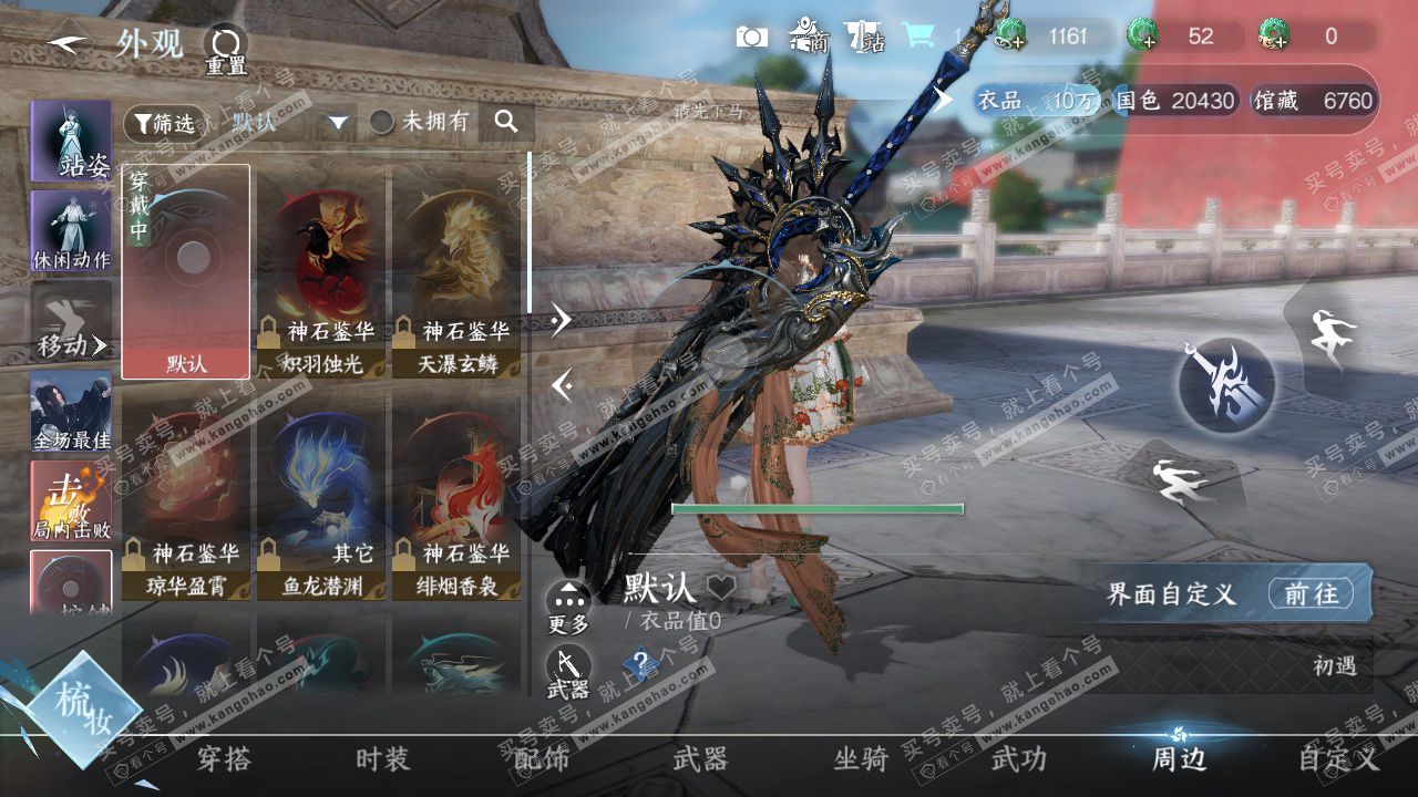 NSH327196逆水寒手游账号详情图19 NSH327196逆水寒手游账号详情图19