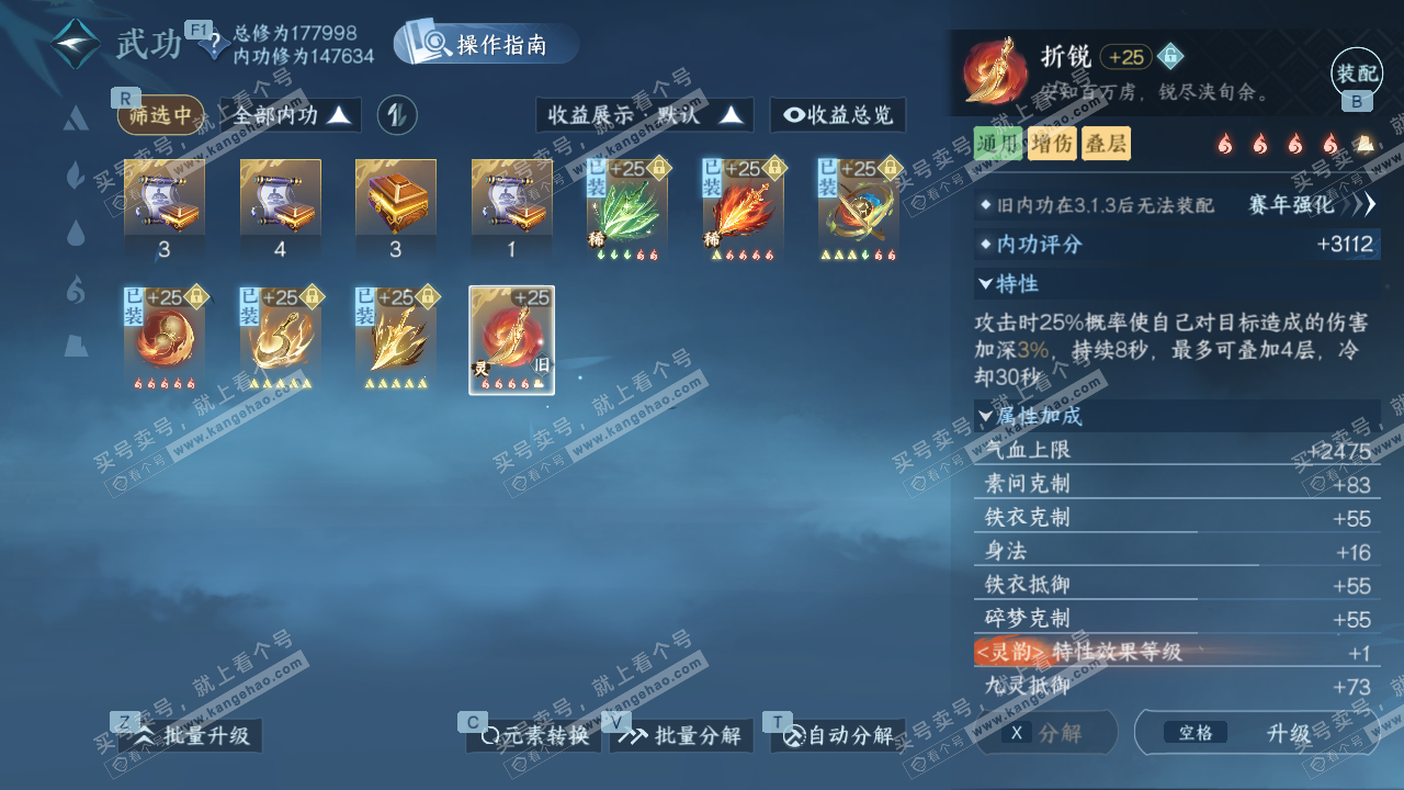 NSH327196逆水寒手游账号详情图25 NSH327196逆水寒手游账号详情图25