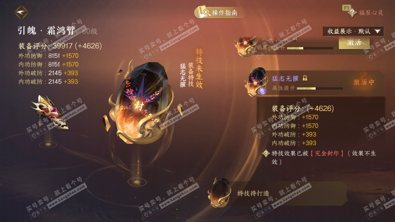 NSH327196逆水寒手游账号详情图27 NSH327196逆水寒手游账号详情图27