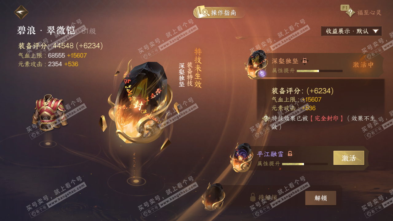 NSH327196逆水寒手游账号详情图28 NSH327196逆水寒手游账号详情图28