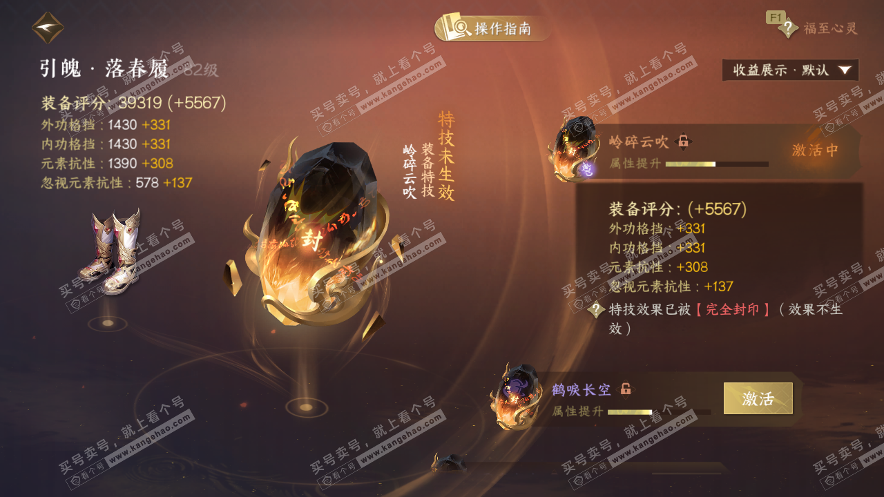 NSH327196逆水寒手游账号详情图30 NSH327196逆水寒手游账号详情图30