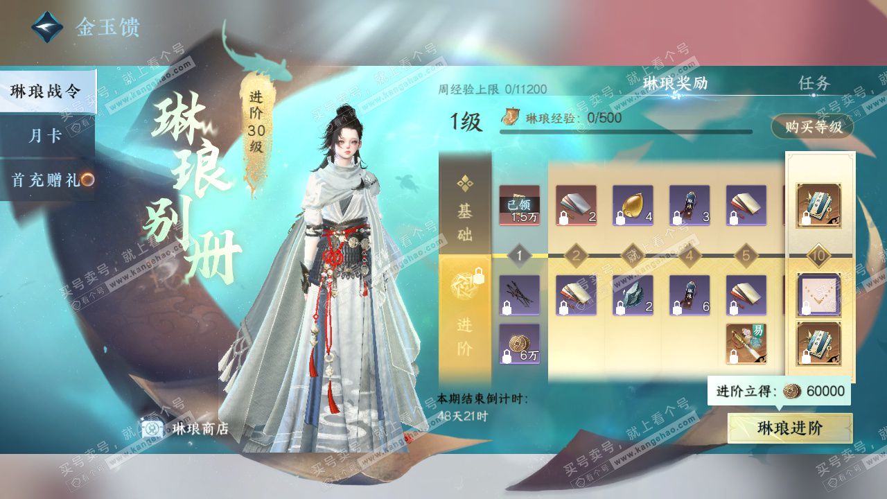 NSH327196逆水寒手游账号详情图35 NSH327196逆水寒手游账号详情图35