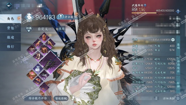 逆水寒手游账号逍遥游白帝霜华官服 白帝霜华 女沧澜/九灵 评分96w 累充称号放歌青宵 衣品10w 国色2.4w 馆藏6760 【1副本发】星落月皓 付费时装多多 1个满级绝技 1个灵韵 11级庄园 月卡 累充1555 内...