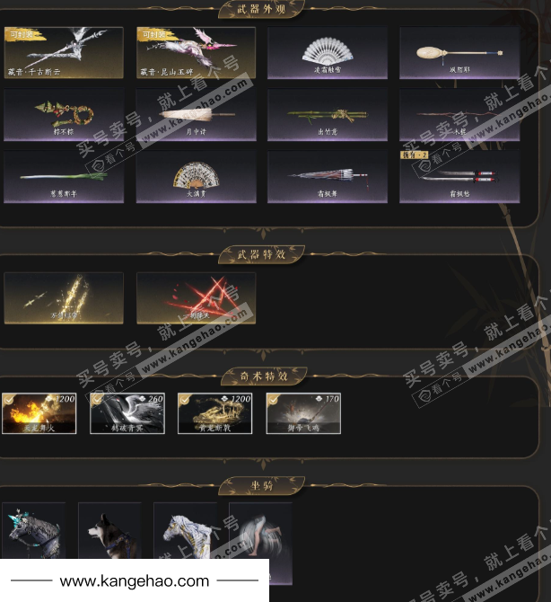 YYS34794燕云十六声账号详情图3 YYS34794燕云十六声账号详情图3