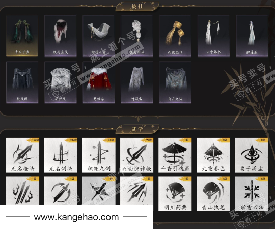 YYS34794燕云十六声账号详情图5 YYS34794燕云十六声账号详情图5