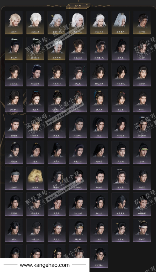 YYS34794燕云十六声账号详情图4 YYS34794燕云十六声账号详情图4