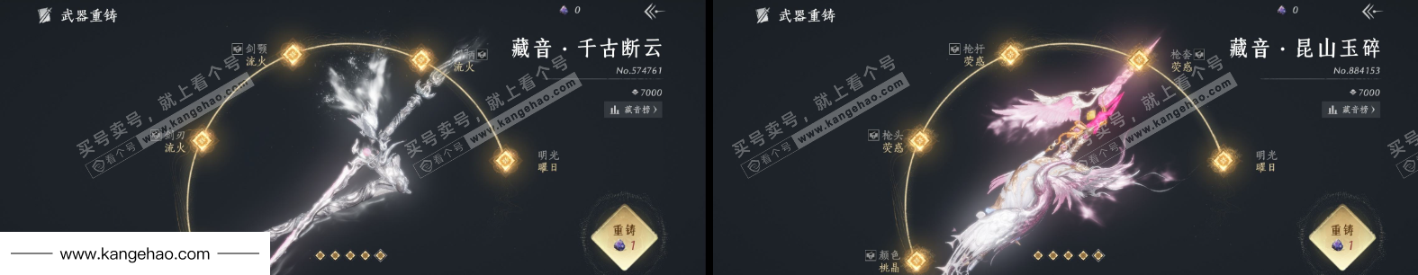 YYS34794燕云十六声账号详情图8 YYS34794燕云十六声账号详情图8