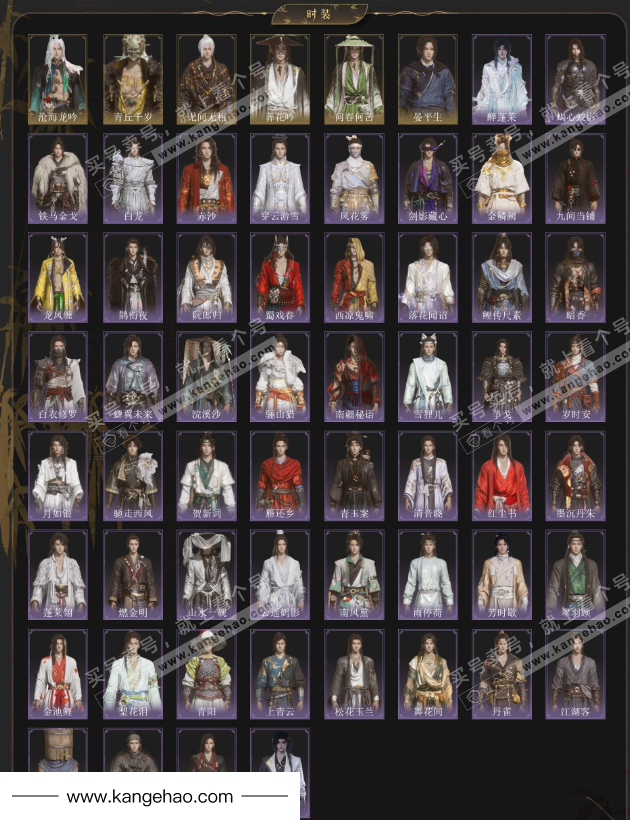 YYS34794燕云十六声账号详情图2 YYS34794燕云十六声账号详情图2