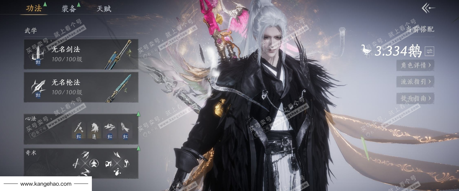 YYS34794燕云十六声账号详情图7 YYS34794燕云十六声账号详情图7