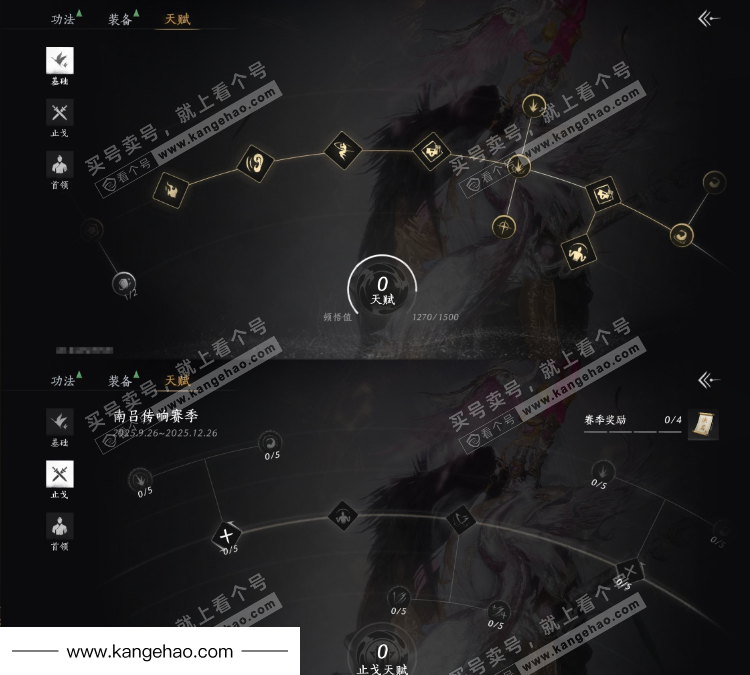 YYS34794燕云十六声账号详情图20 YYS34794燕云十六声账号详情图20