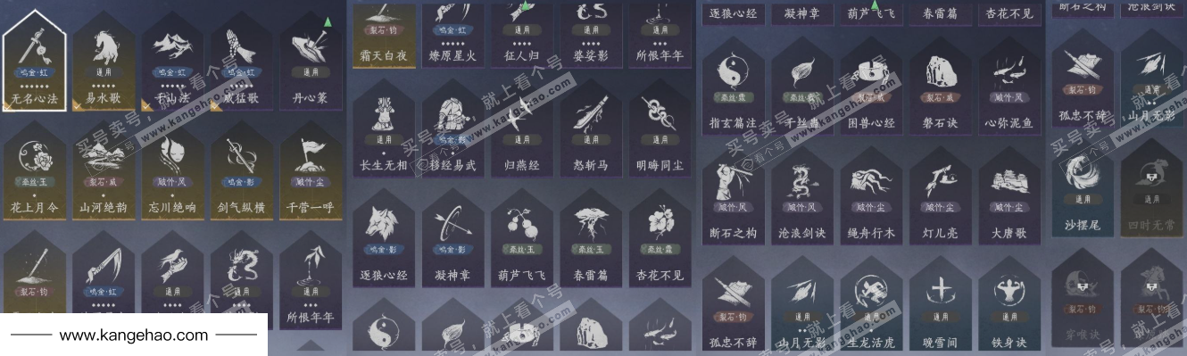 YYS34794燕云十六声账号详情图14 YYS34794燕云十六声账号详情图14