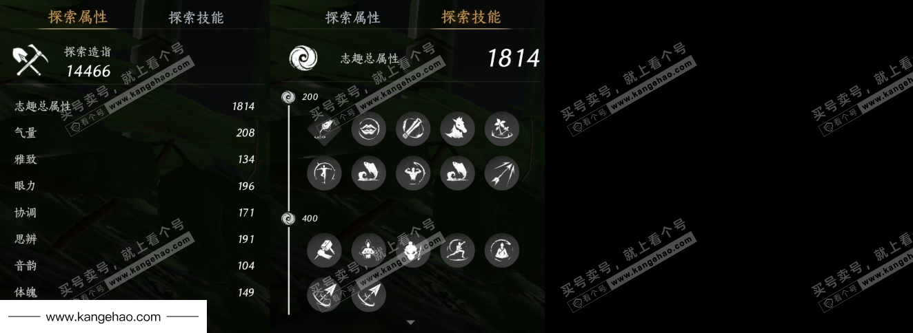 YYS34794燕云十六声账号详情图17 YYS34794燕云十六声账号详情图17