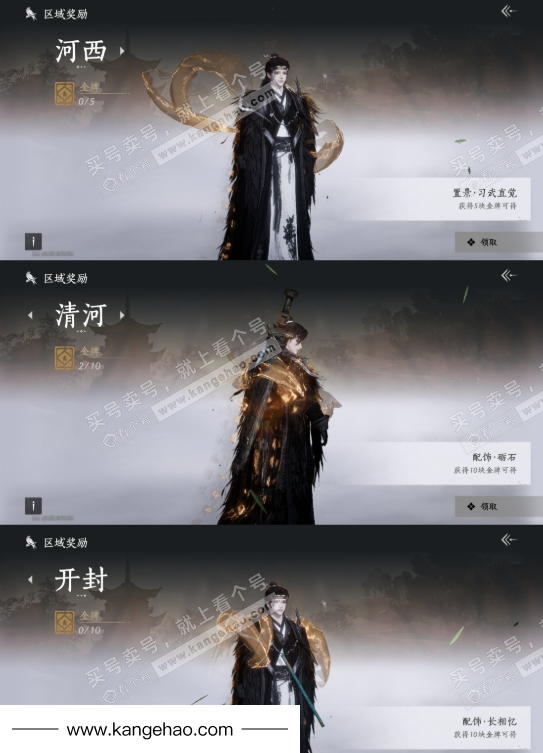 YYS34794燕云十六声账号详情图21 YYS34794燕云十六声账号详情图21