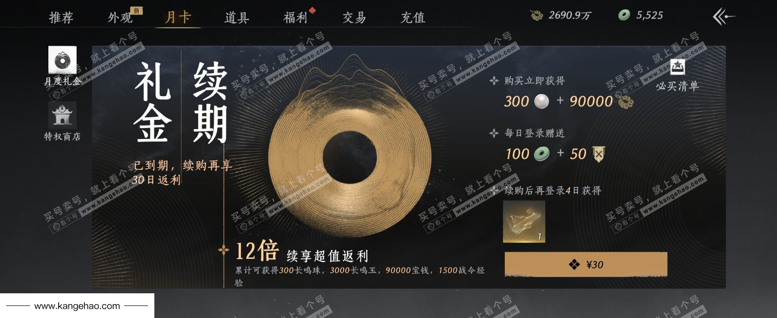 YYS34794燕云十六声账号详情图25 YYS34794燕云十六声账号详情图25