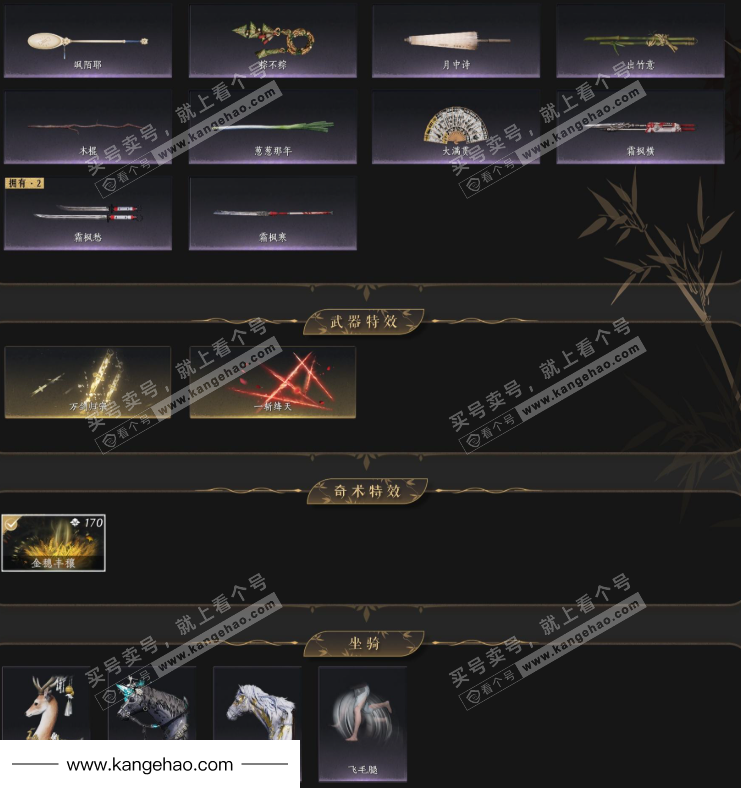 YYS34795燕云十六声账号详情图6