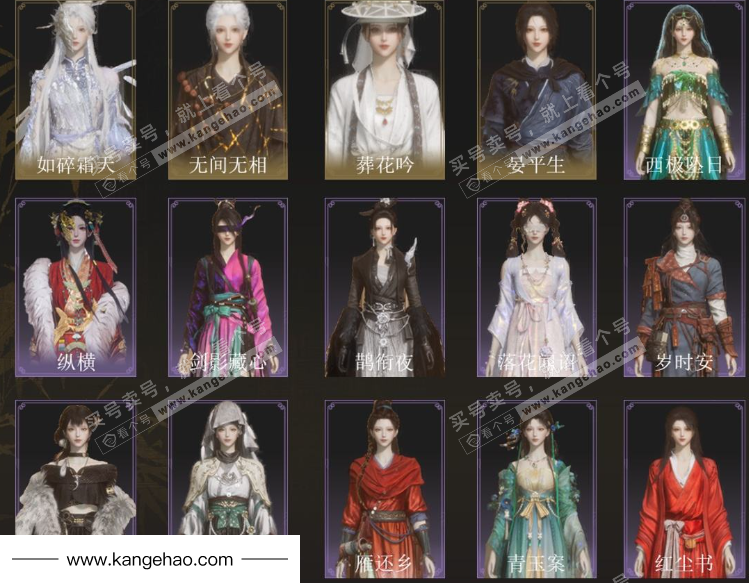 YYS34795燕云十六声账号详情图3