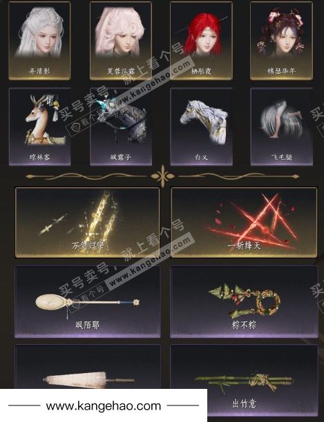 YYS34795燕云十六声账号详情图4