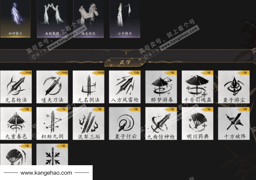 YYS34795燕云十六声账号详情图8