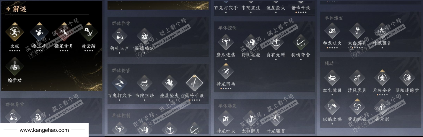 YYS34795燕云十六声账号详情图15