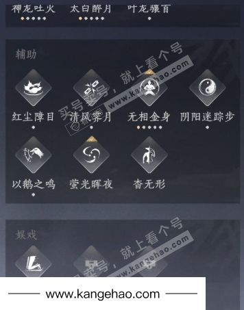 YYS34795燕云十六声账号详情图16