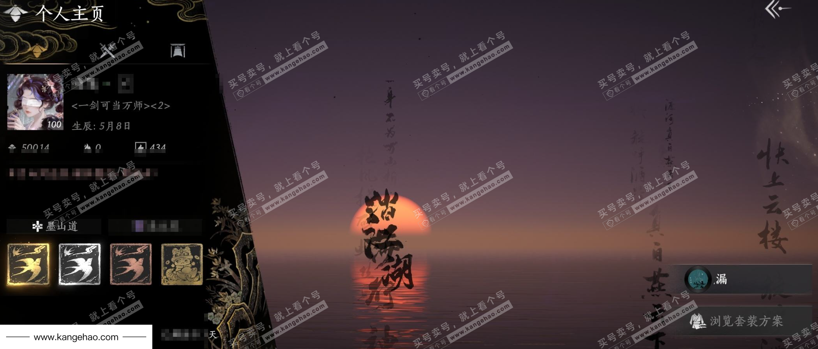 YYS34795燕云十六声账号详情图1