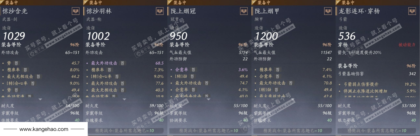 YYS34795燕云十六声账号详情图18