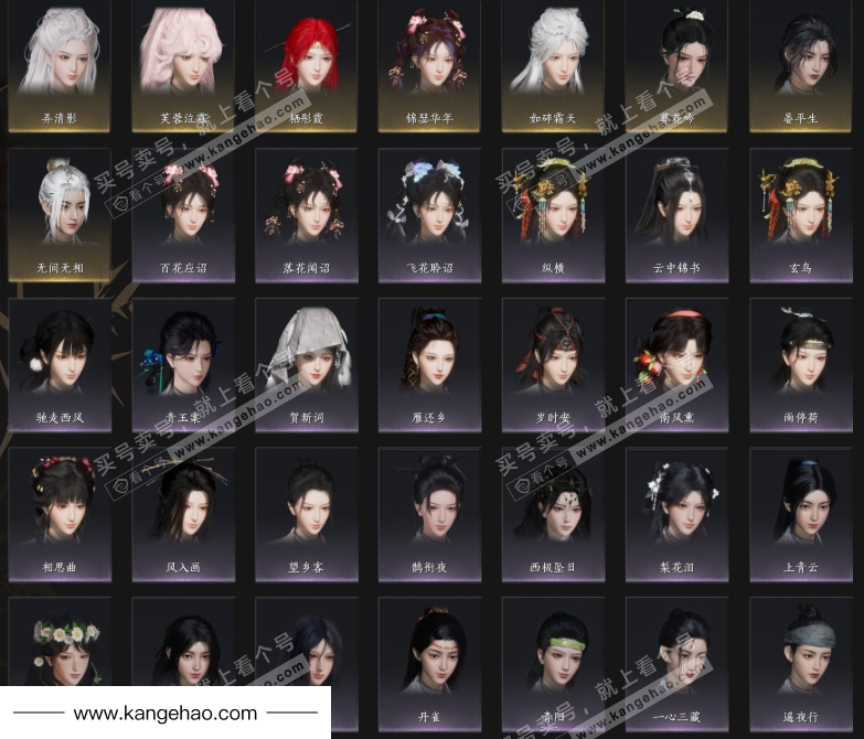 YYS34795燕云十六声账号详情图7