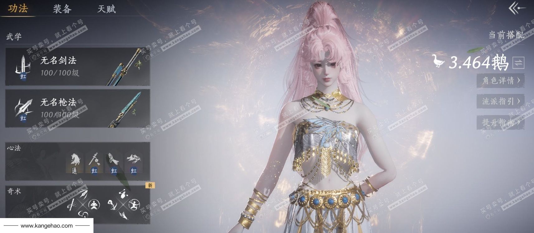 YYS34795燕云十六声账号详情图2