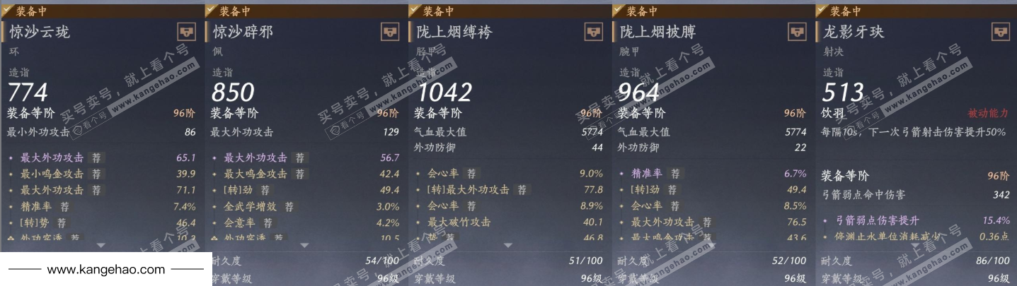 YYS34795燕云十六声账号详情图19