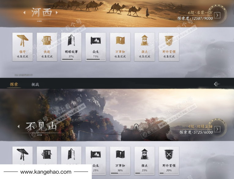 YYS34795燕云十六声账号详情图25