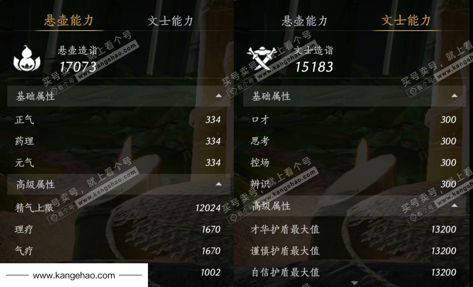 YYS34795燕云十六声账号详情图23