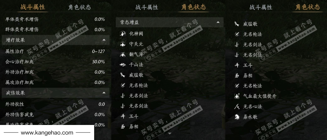 YYS34795燕云十六声账号详情图21