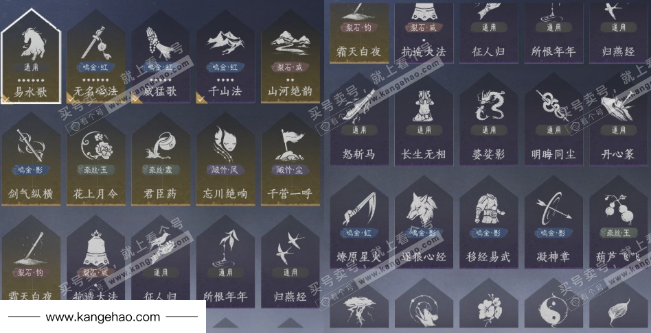 YYS34795燕云十六声账号详情图17