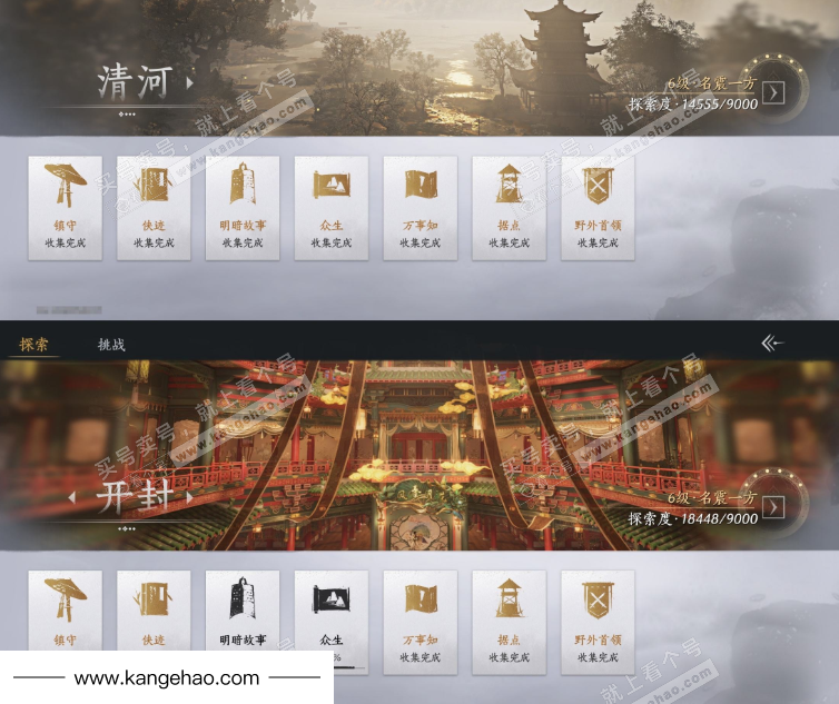 YYS34795燕云十六声账号详情图24