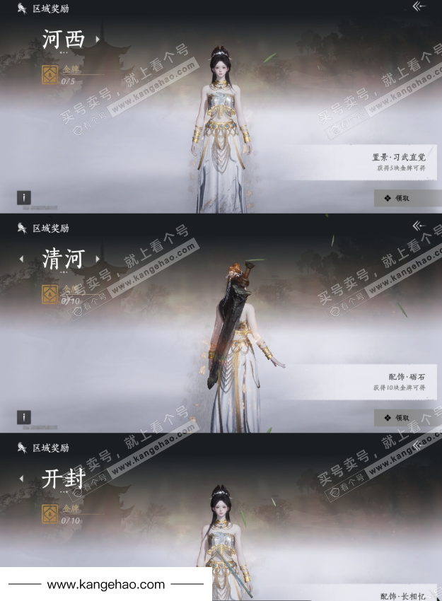 YYS34795燕云十六声账号详情图27