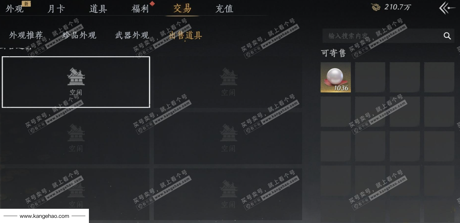 YYS34795燕云十六声账号详情图29