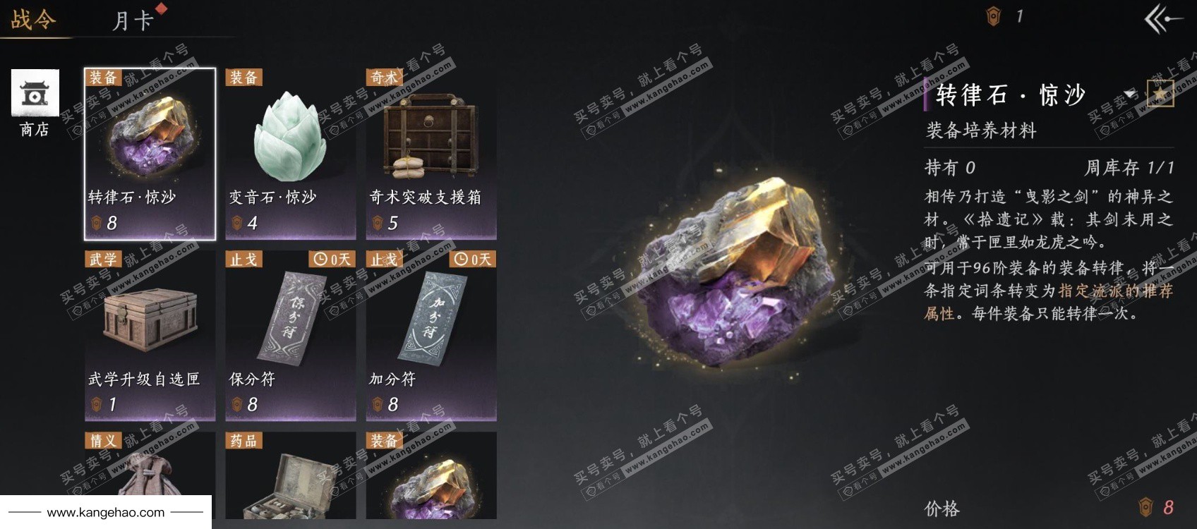 YYS34795燕云十六声账号详情图30