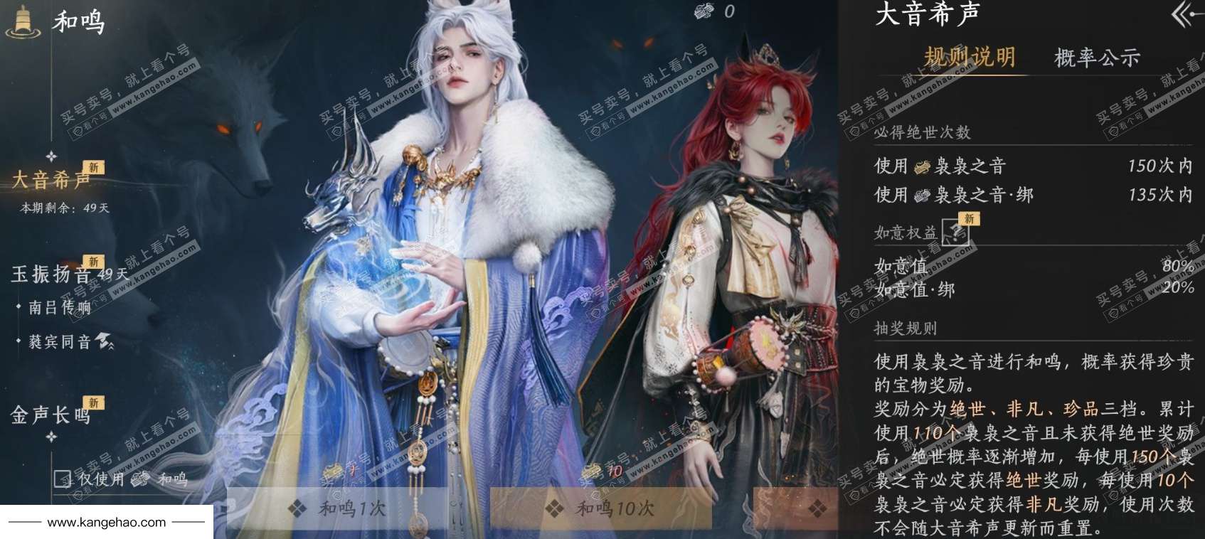 YYS34795燕云十六声账号详情图28