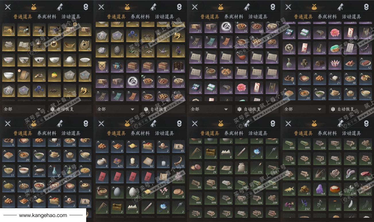 YYS34795燕云十六声账号详情图11