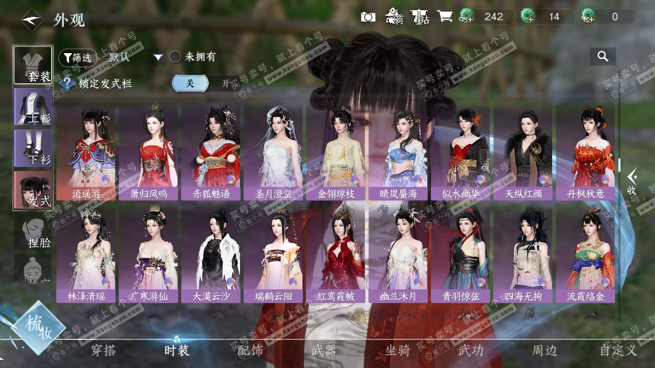 NSH327198逆水寒手游账号详情图18 NSH327198逆水寒手游账号详情图18