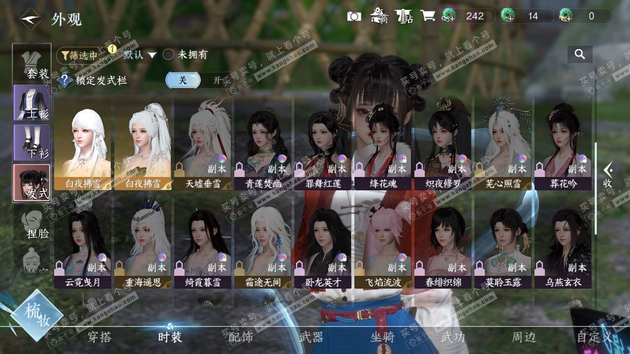 NSH327198逆水寒手游账号详情图9 NSH327198逆水寒手游账号详情图9