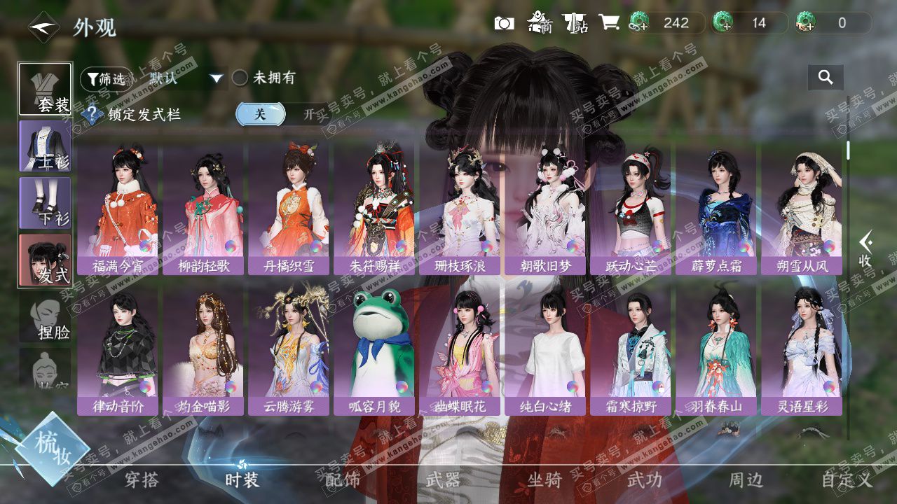 NSH327198逆水寒手游账号详情图13 NSH327198逆水寒手游账号详情图13