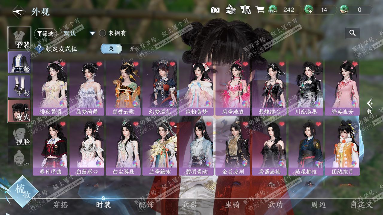 NSH327198逆水寒手游账号详情图10 NSH327198逆水寒手游账号详情图10