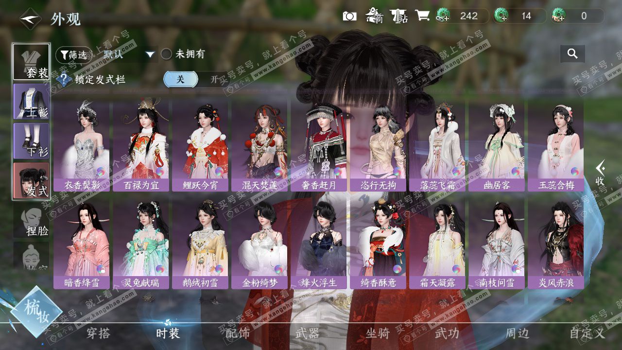 NSH327198逆水寒手游账号详情图17 NSH327198逆水寒手游账号详情图17