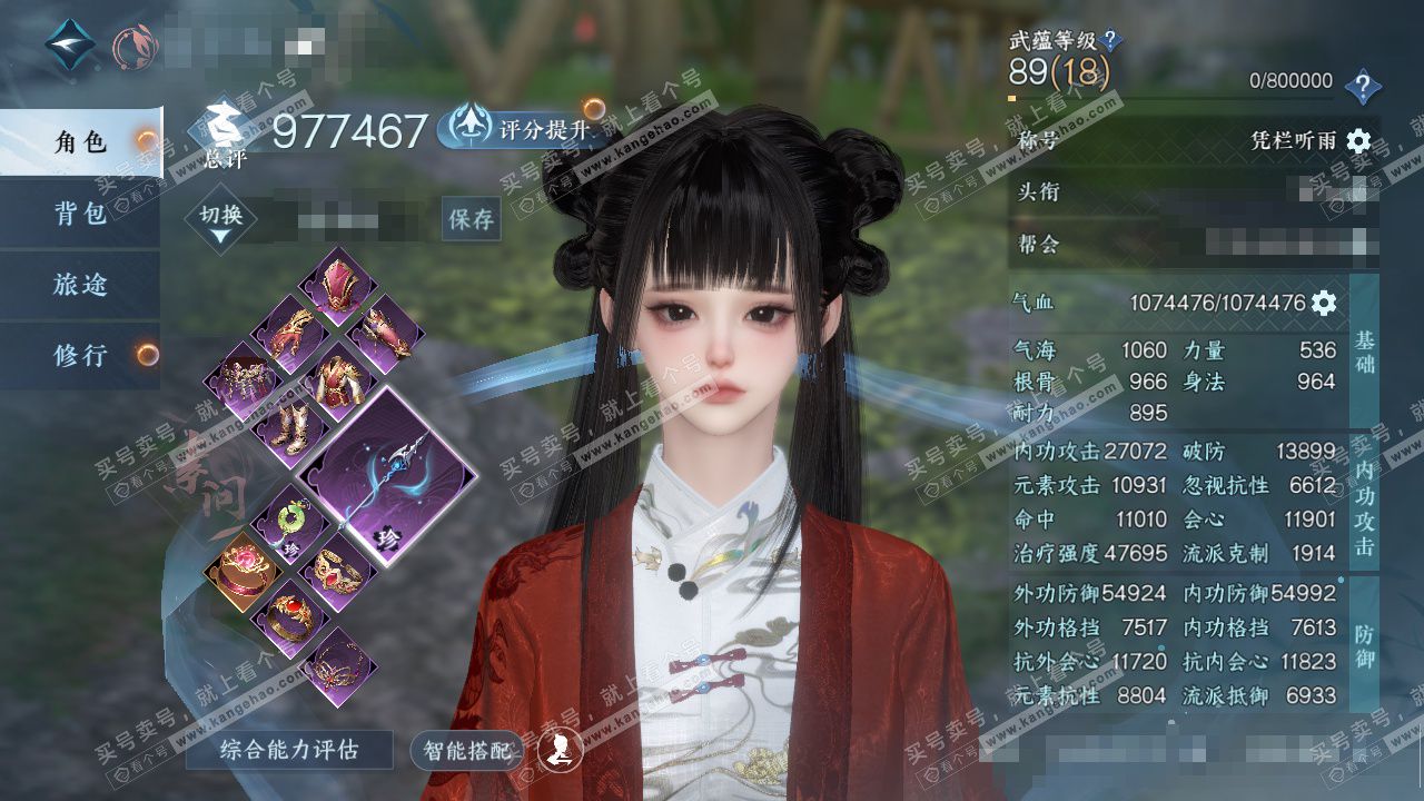 NSH327198逆水寒手游账号详情图1 NSH327198逆水寒手游账号详情图1