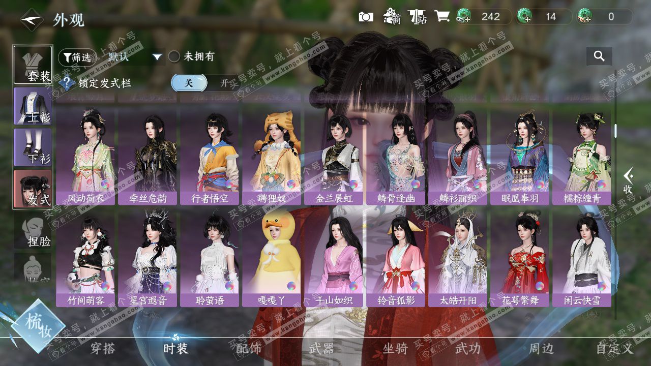 NSH327198逆水寒手游账号详情图15 NSH327198逆水寒手游账号详情图15